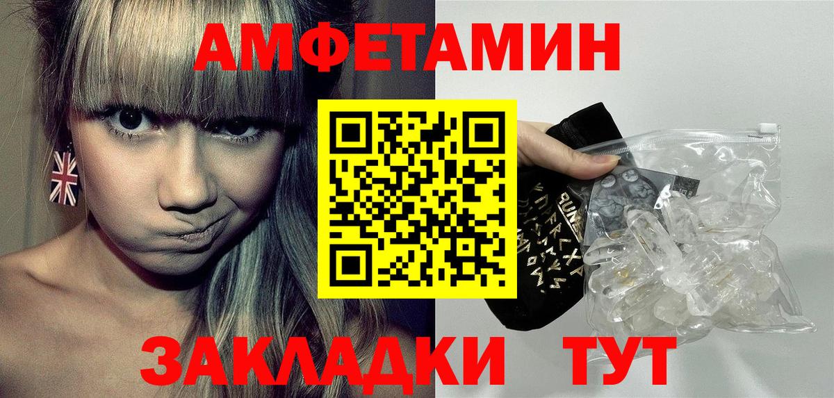 Amphetamine Розовый Соль-Илецк