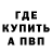 Амфетамин 97% Vonavel More