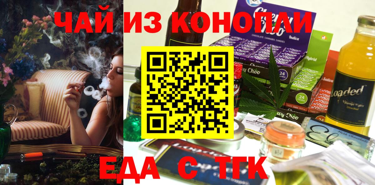 Соль-Илецк  Canna-Cookies конопля  Вход с VPN 