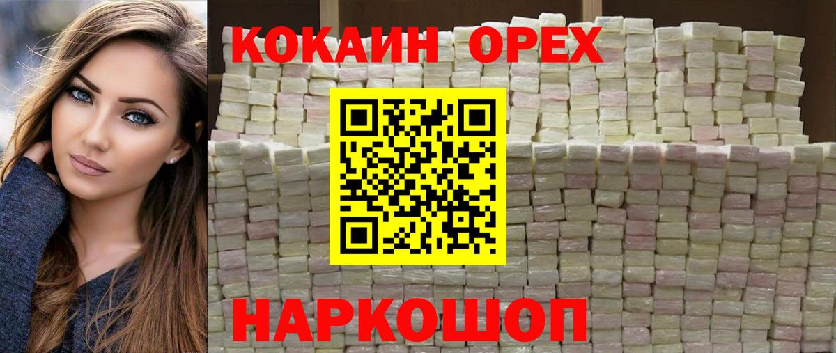Cocaine Боливия Соль-Илецк