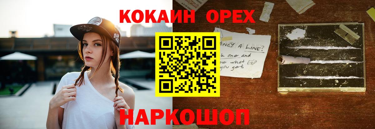 COCAIN Колумбийский  КОКАИН FishScale  Вход с VPN  Соль-Илецк 
