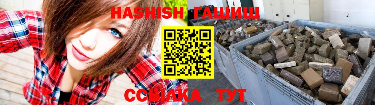 ГАШ убойный Соль-Илецк