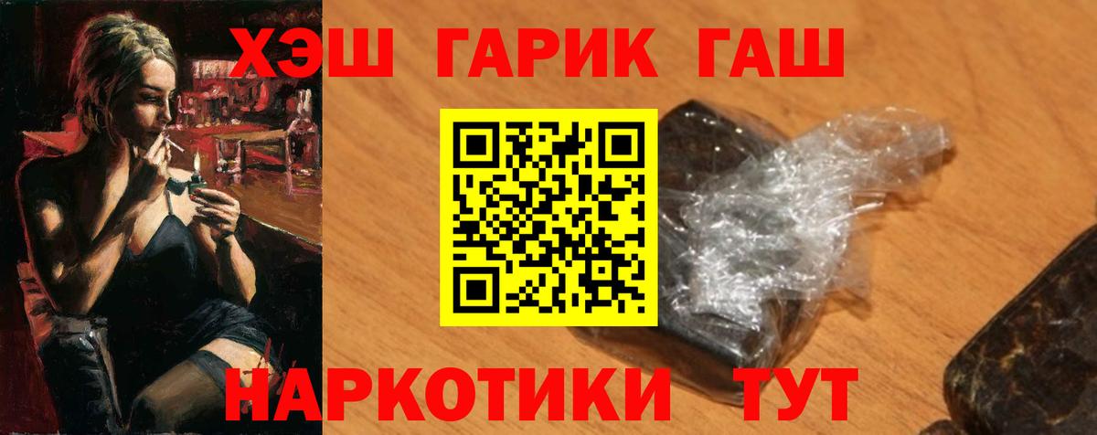 Соль-Илецк  цены   Вход с VPN  ГАШ убойный  Гашиш Premium 
