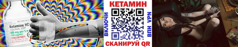 КЕТАМИН VHQ  магазин продажи   Соль-Илецк 