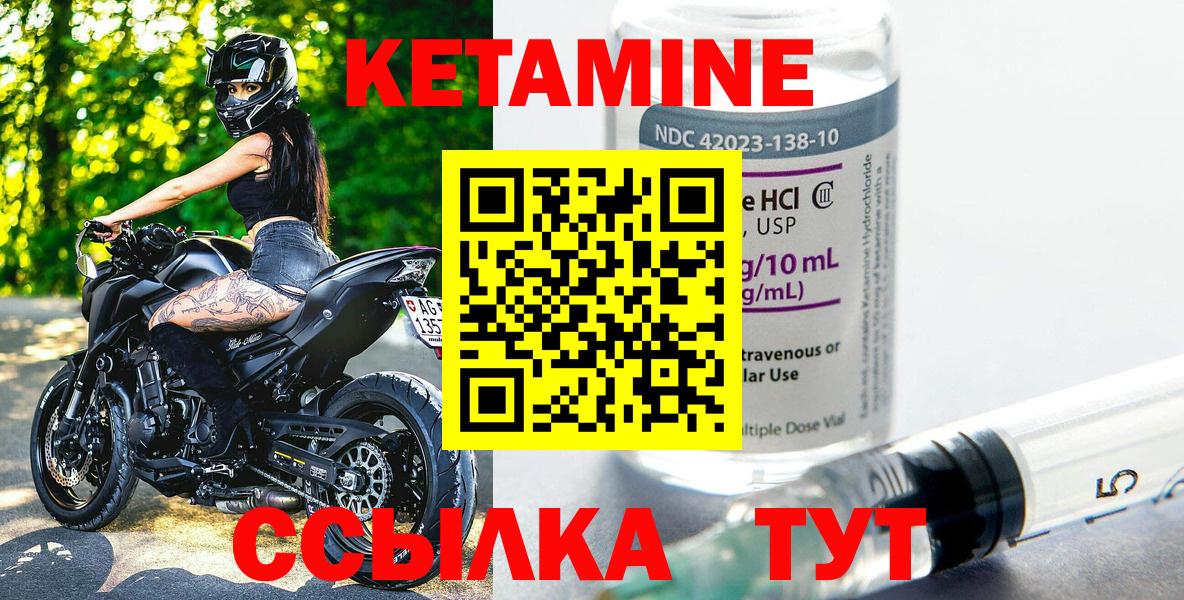 Кетамин ketamine  Вход с VPN  Соль-Илецк 