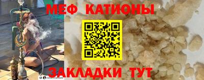 мяу мяу кристалл Гусев