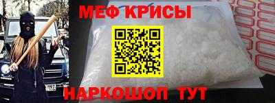 мяу мяу кристалл Гусев