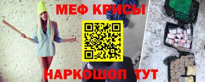 мяу мяу кристалл Гусев