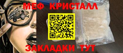 мяу мяу кристалл Гусев