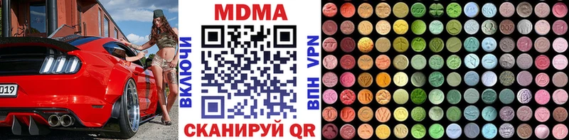 MDMA кристаллы  как найти наркотики  Соль-Илецк 