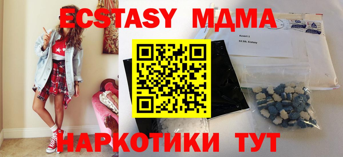 MDMA молли  Вход с VPN  Соль-Илецк 