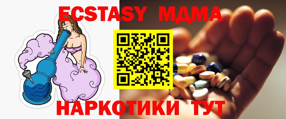 МДМА молли Соль-Илецк