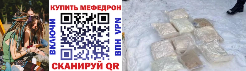 Мефедрон 4 MMC Соль-Илецк