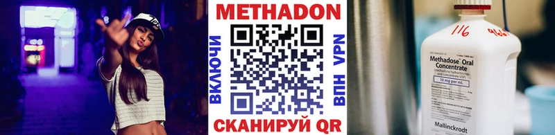 Метадон VHQ  Соль-Илецк 