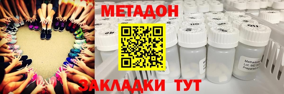 Метадон белоснежный  Метадон methadone  Соль-Илецк  мега ONION  Вход с VPN 