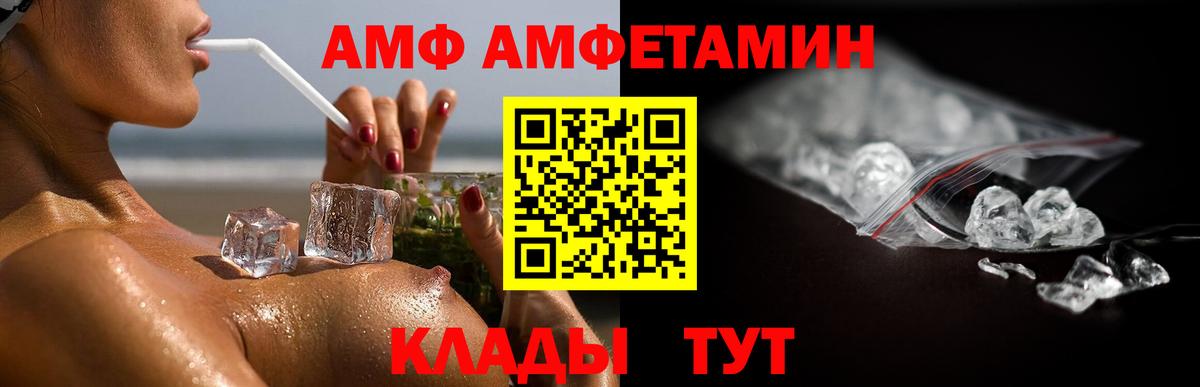 Первитин винт  Вход с VPN  Соль-Илецк  Первитин винт 