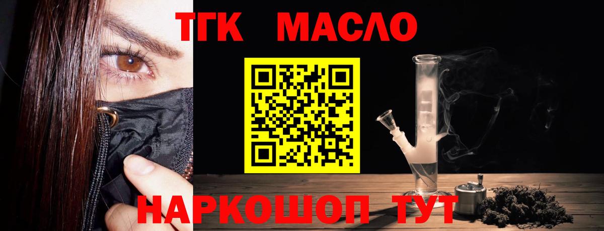 Соль-Илецк  Дистиллят ТГК жижа  Дистиллят ТГК концентрат  Вход с VPN 