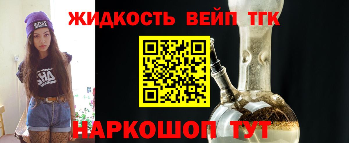 Дистиллят ТГК концентрат Соль-Илецк